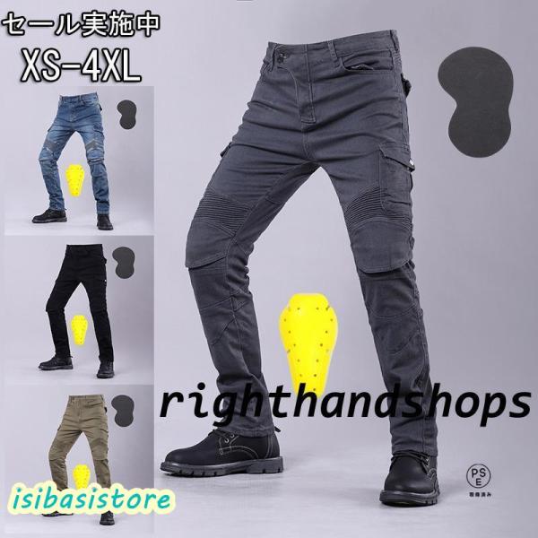 バイクパンツ バイクデニムパンツ バイク用 バイクウェア 夏 秋 冬 メンズ デニム プロテクター付き通気 防風 バイクジーンズ 耐磨 ライダースパンツ ストレッチ