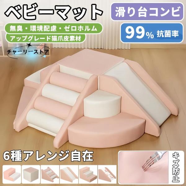 ソフトブロック プレイマット 自由に組み合わせ 滑り台 クッション アスレチック おもちゃ 玩具 大型遊具 室内遊具 キッズコーナー 子供 幼児 保育園 保育用品
