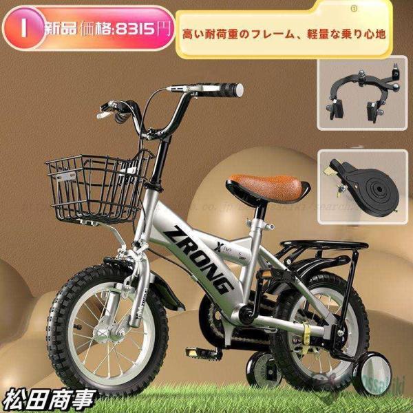 キッズバイク 女の子 男の子1歳 3歳5歳6歳8歳13歳用、12、14、16、18インチ子供乗せ自転車トレーニングホイール、キャリパーブレーキ付き