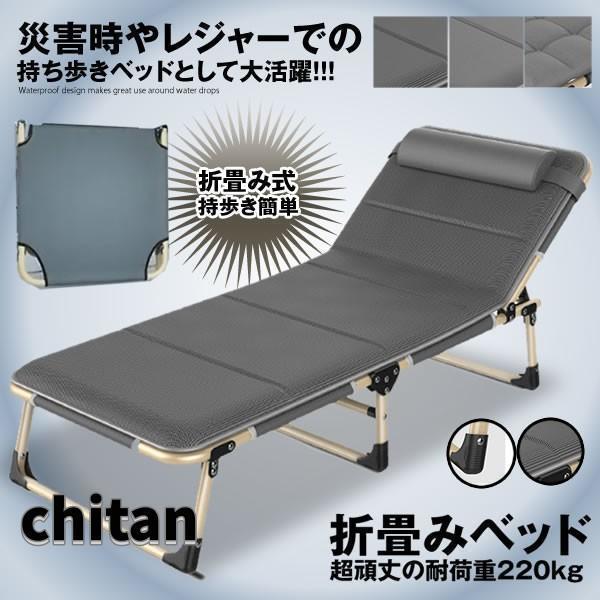 持ち歩きベッド 折りたたみベッド コンパクト 軽量 シングル 組立不要 マットレス 簡易 介護 キャンプ 仮眠