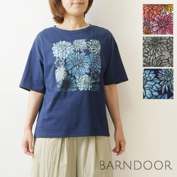 10%OFFクーポン Tシャツ レディース BARNDOOR バーンドア コットン 天竺 ダリア 水彩 プリント Tシャツ 1203062 春 夏 ゆったり 花柄 フラワー 60代 40代 50代