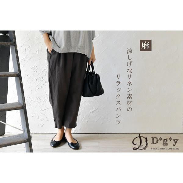 10 Offクーポン パンツ レディース D G Y Dgy ディージーワイ リネン ツイル パンツ D54 秋 冬 イージーパンツ サルエル デコカンパニー ナチュラル 服 Buyee Buyee Japanese Proxy Service Buy From Japan Bot Online