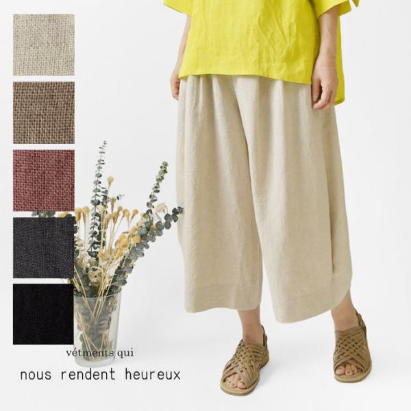 nous rendent heureux コクーン サーカス パンツ ナチュラル 10%OFFクーポン パンツ レディース nous rendent heureux ヌーランド