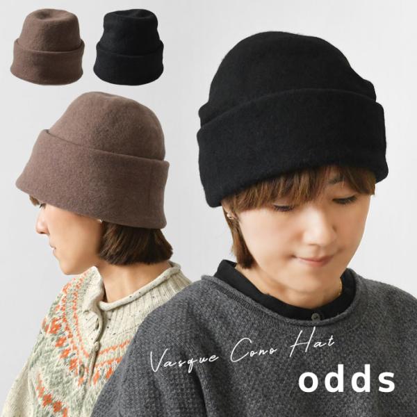 【ネコポス便対応】【odds（オッズ）】より、あたたかみのあるウール素材で仕立てた「VASQUE CONO HAT（バスク コノ ハット）」のご紹介です。上質なウール100％の圧縮フェルトを使用し、ふんわりと柔らかく、包み込むような優しいフ...
