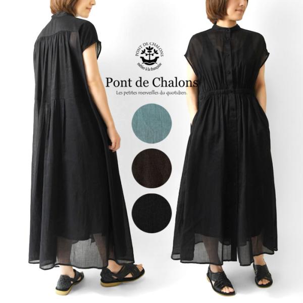 10%OFFクーポン ワンピース レディース Pont de Chalons ポンデシャロン ラミーリネン コットン リボン付き ギャザータック ワンピース 22531728 春 夏 sosotto