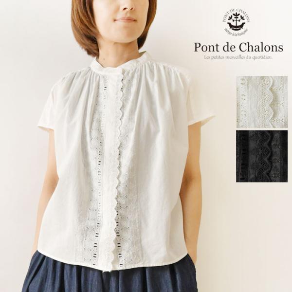 SALE 20%OFF Pont de Chalons ポンデシャロン オリジナル エンブロイダリーレース ブラウス (22630711)レディース 春 夏 シャツ 羽織り sosotto ソソット ヴィン