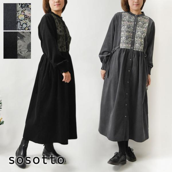 近年美品✨sosotto　モリス リバティプリント　ロングパフスリーブワンピース sosotto（ソソット） 細コール × リバティ ビブヨーク ワンピース