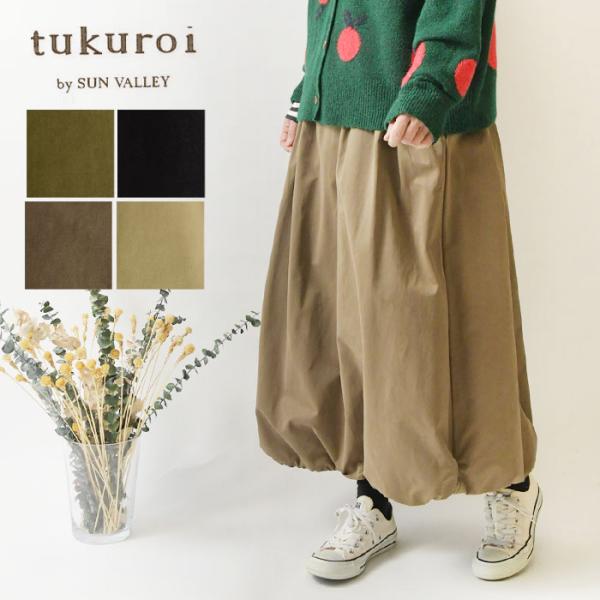 SALE 30%OFF tukuroi ツクロイ (サンバレー sun valley) コットン ナイロン グログラン ピーチ 起毛 タック スカート (tk820256)レディース 秋 冬 フレア ミディ