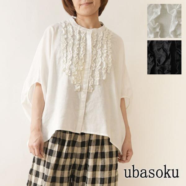 ubasoku（ウバソク） 10%OFFクーポン ブラウス レディース リネン 胸 