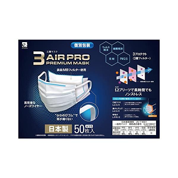 他サイト： 3AIR　 マスク 不織布 日本製 マスク JIS規格 50枚入り 普通サイズ 個別包装 3層フィルター 99%徹底カット (1)の商品画像