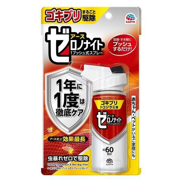 他サイト： ゼロノナイト ゴキブリ・トコジラミ用 1プッシュ式スプレー 60回分（1個入）殺虫剤/ アース製薬の商品画像