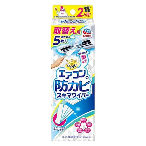 らくハピ エアコンの防カビスキマワイパー 取替え用（５枚入）/ アース製薬