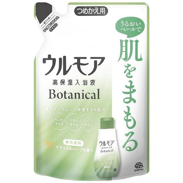 【商品詳細】●液体入浴剤「ウルモア高保湿入浴液ボタニカルナチュラルハーブの香り」の詰め替えです。●うるおいベールで肌をまもる●3種のオーガニック保湿オイル配合●高保湿入浴液●角層深くまで浸透する3種の保湿成分「アルガンオイル」「ホホバオイル...