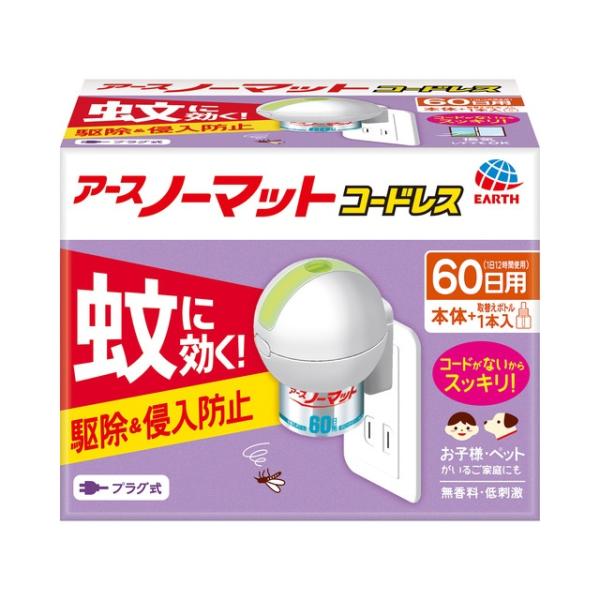 アースノーマット 60日無香料セット コードレス 蚊 駆除 蚊取り器 ( 1セット )/ アース ノーマット