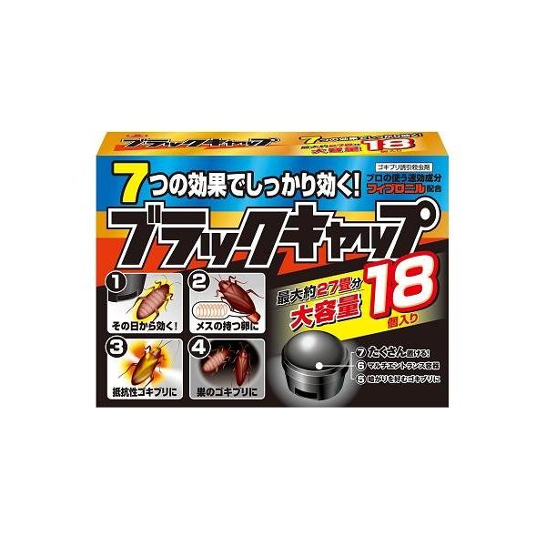 ブラックキャップ18個入の人気商品・通販・価格比較 - 価格.com ブラックキャップ18個入の人気商品・通販・価格比較 - 価格.com
