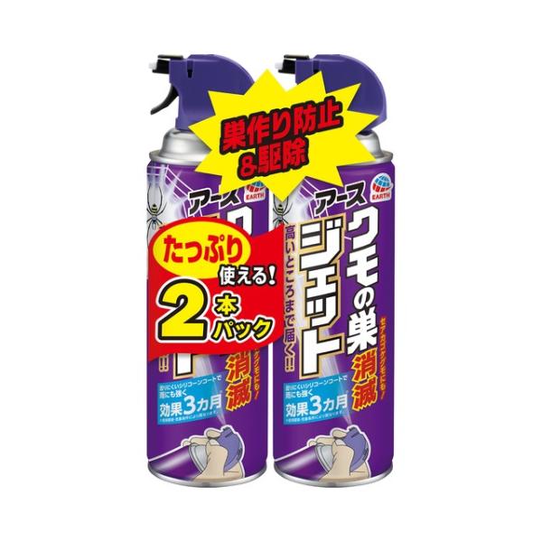 他サイト： クモの巣 消滅ジェット（450mL×2本入）蜘蛛 くも 殺虫剤/ アース製薬の商品画像