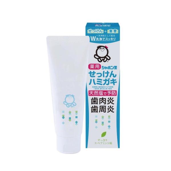 他サイト： シャボン玉　薬用せっけん ハミガキ（80ｇ）歯磨き粉/ シャボン玉販売の商品画像