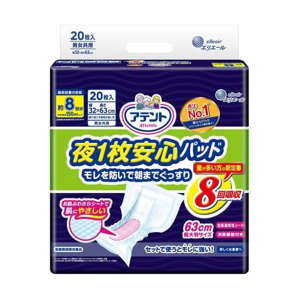 lpނ Aeg PSpbh hŒ܂ł 8z jpi20j/ 剤