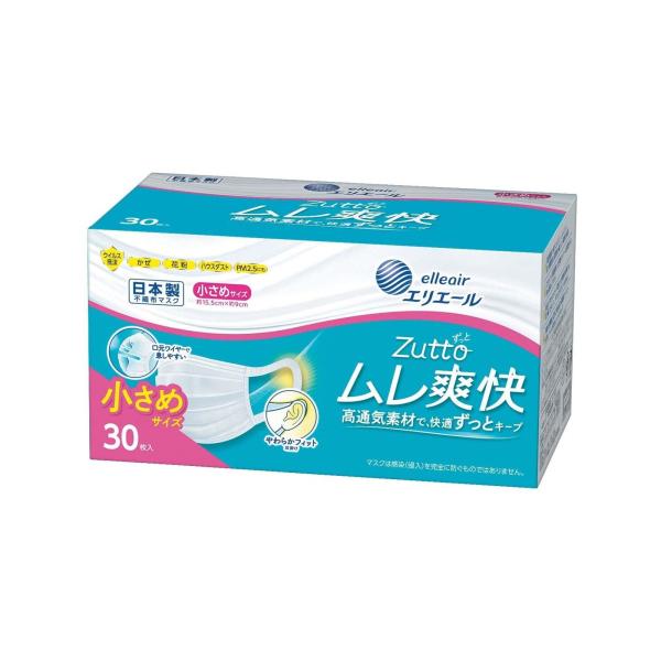 他サイト： エリエール ハイパーブロックマスクムレ爽快小さめサイズ 1箱（30枚入）/ 大王製紙の商品画像