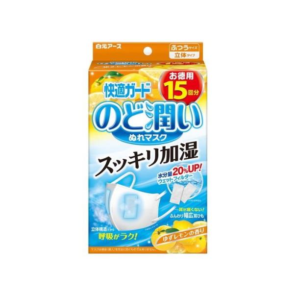 他サイト： 快適ガードのど潤いぬれマスク ゆずレモンの香り ふつうサイズ（15枚入）立体タイプ/ 白元アースの商品画像
