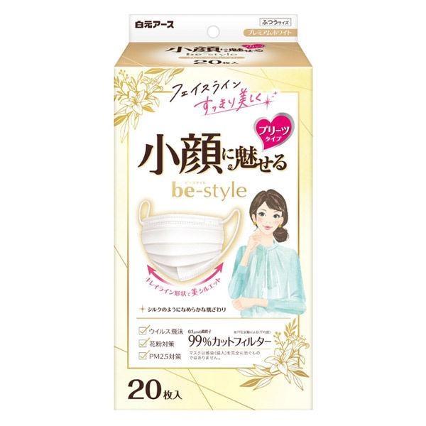 ビースタイル プリーツ ふつうサイズ ホワイト（20枚入） /  白元アース