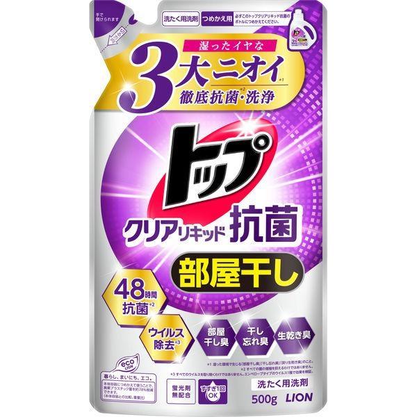 トップクリアリキッド抗菌 詰替え（500g）衣料用洗剤/ ライオン