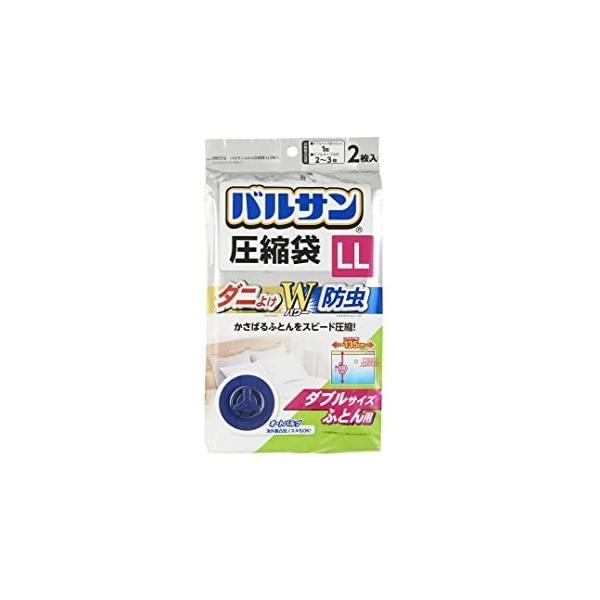 他サイト： バルサン ふとん圧縮袋 LL ダブルサイズ布団用（2枚入）/ レックの商品画像