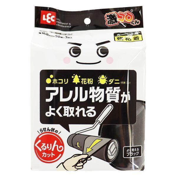 アレル物質 ダニ ホコリ 花粉  激落ちくん 激コロくん スペア 粘着クリーナー 90周（3個入）ブラック/ レック