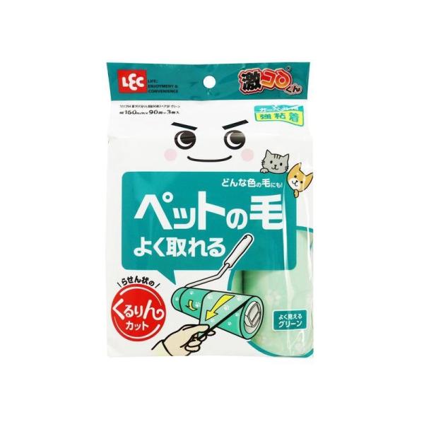 ペットの毛 激落ちくん 激コロくん スペア 粘着クリーナー 90周（3個入）グリーン/ レック