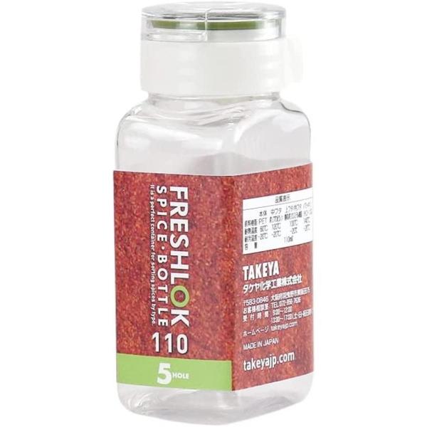フレッシュロック スパイスボトル 110mL 5ホール（1個入）グリーン/ タケヤ化学