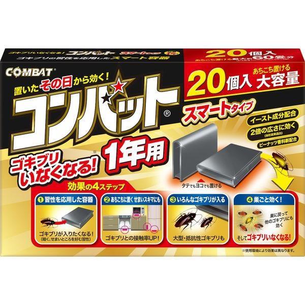 他サイト： 金鳥 コンバット スマートタイプ 1年用（20個入）/ 金鳥の商品画像