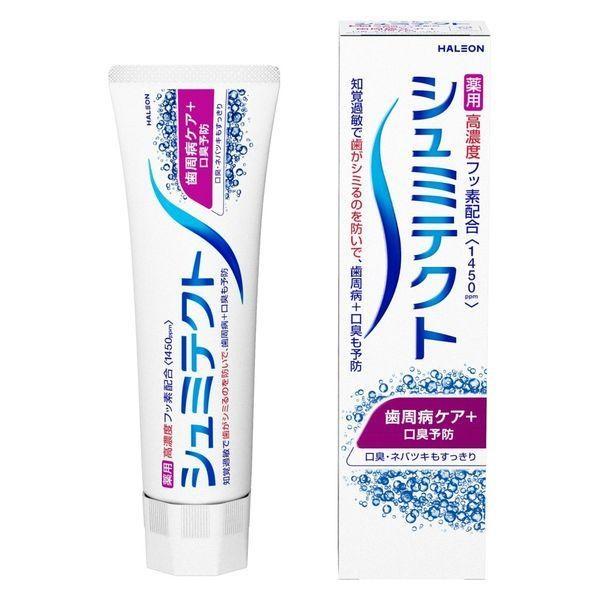 シュミテクト 歯周病ケア・口臭予防（90ｇ）歯磨き粉 薬用高濃度フッ素配合/ ヘイリオンジャパン