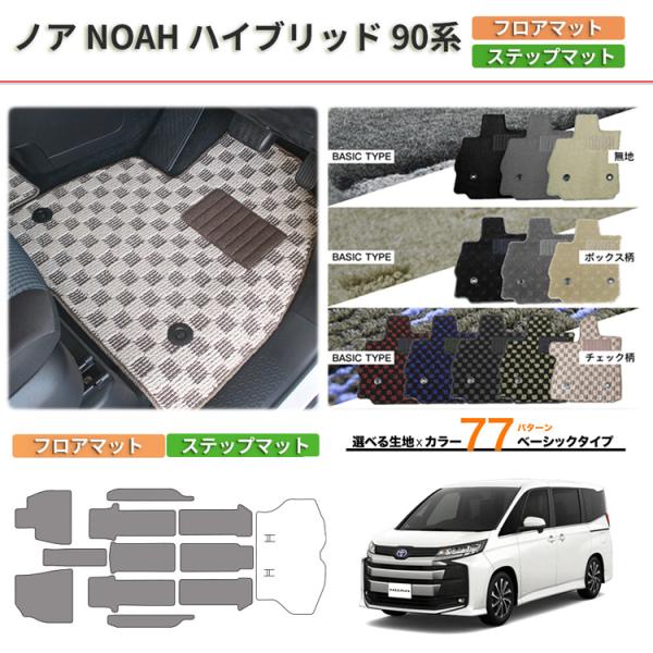 激安セール ZWR90W ZWR95W ノア NOAH 8人乗り ハイブリッド フロント