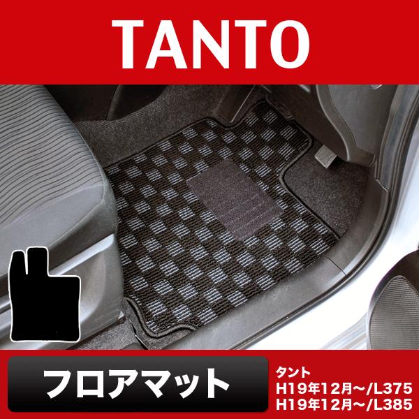 タント フローリングフロア車 フロアマット 運転席のみ Buyee Buyee Japanese Proxy Service Buy From Japan Bot Online