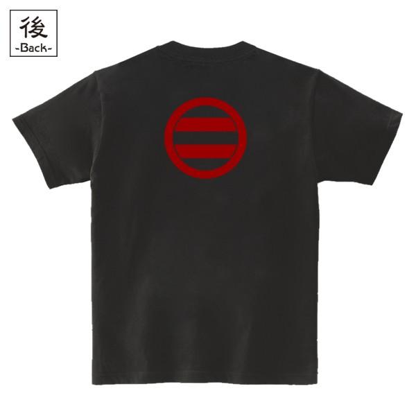 和柄家紋ｔシャツ 今川二引両紋 メンズ半袖 バックプリント Ca 0023 Mt B 纏yahoo ショップ 通販 Yahoo ショッピング