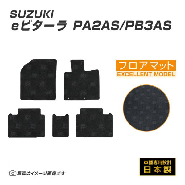 eビターラ PA2AS/PB3AS フロアマット カーマット R8/3〜 スズキ 車 マット ドット柄