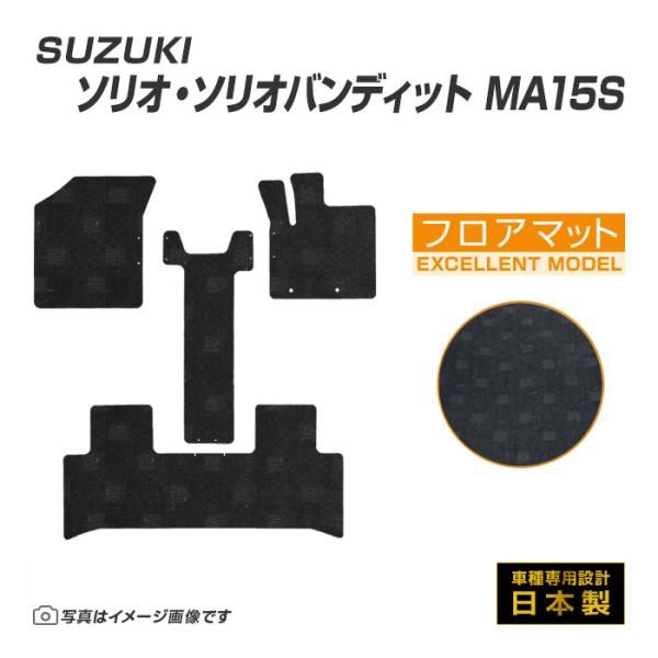 ソリオ ソリオバンディット MA15S フロアマット カーマット H23/1〜H27/8 スズキ 車 マット ドット柄