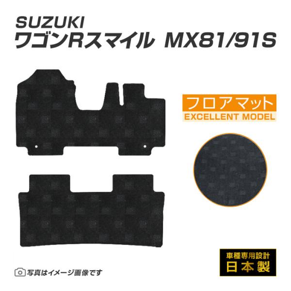 ワゴンRスマイル MX81/91S フロアマット カーマット R3/9〜 スズキ 車 マット ドット柄