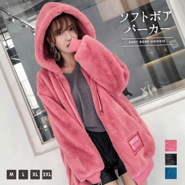 レディース パーカー もこもこ ボア 秋 冬 フリース アウター 暖かい ブラック ピンク ブルー かわいい パーカー1 Matrix 通販 Yahoo ショッピング