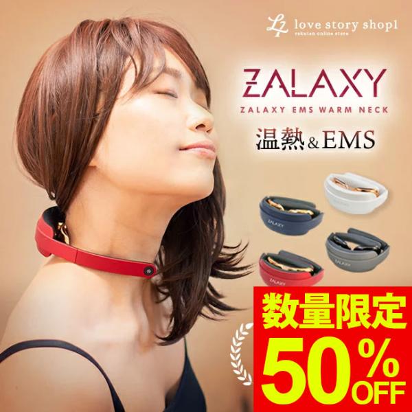 リラクゼーショングッズ ZALAXY EMS WARM NECK matrixs_07030091