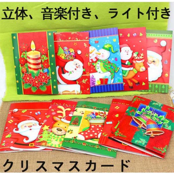 クリスマスカード 立体字 音楽付き Ledライト プレゼント ギフト 2枚から注文可 送料無料 Matrix 通販 Yahoo ショッピング