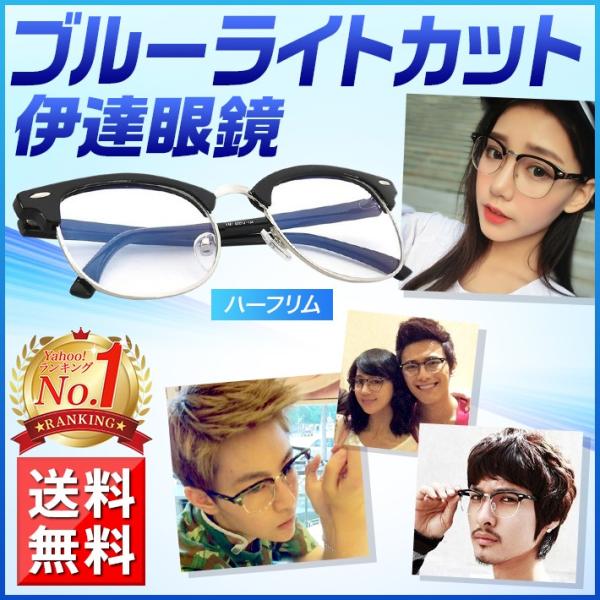 ブルーライトカット 伊達メガネ ハーフリム ウェリントン だて めがね 度なし :MG-RETRO-:MATSH~online store~ 通販 伊達メガネ ウエリントン型 グラデーション ブルーライトカット ツートン
