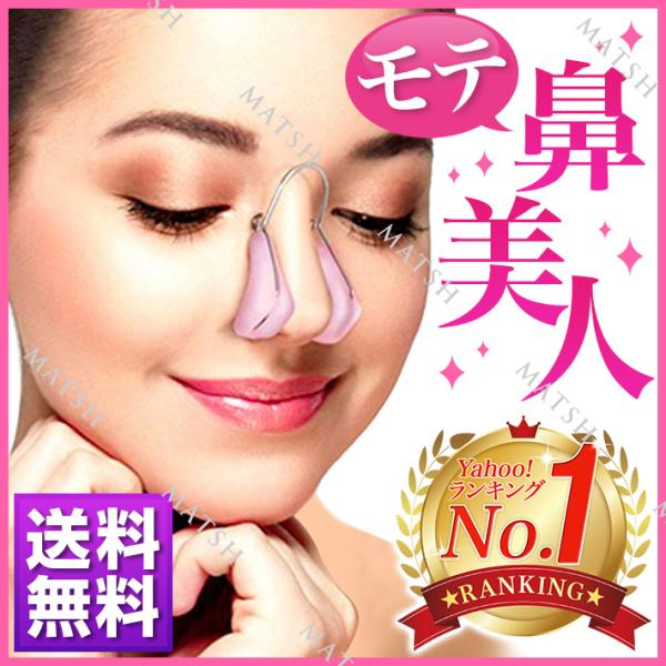 ノーズクリップ 2個セット 鼻プチ 鼻クリップ 美鼻 矯正整形 美顔用品