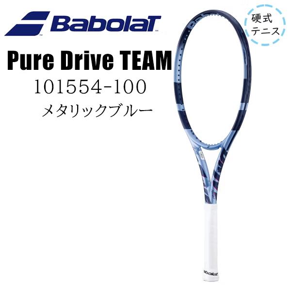 MIZUNO（ミズノ） バボラ BabolaT Pure Drive Team ピュアドライブ 