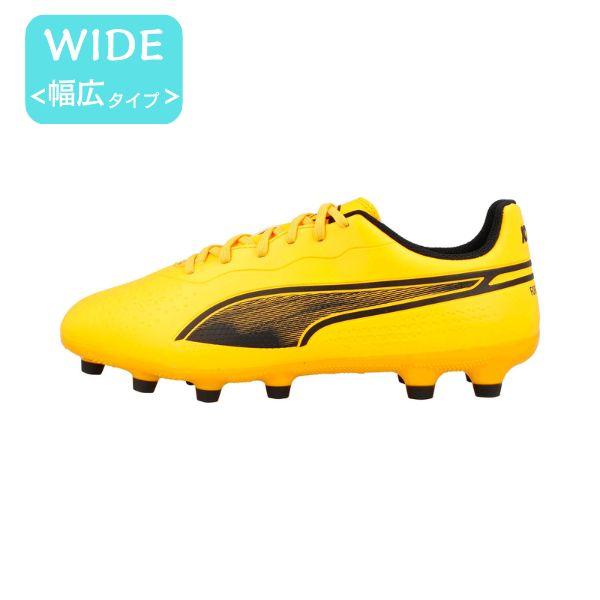 PUMA プーマ(PUMA) KING MATCH WIDE HG/AG プーマ キング マッチ