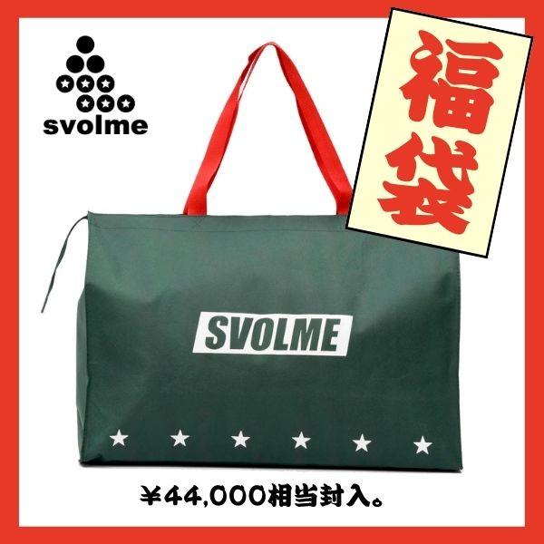 SVOLME（スボルメ） 2025福袋 1244-28899 フットサル/サッカーウェア