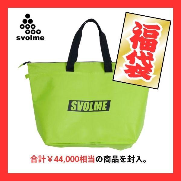 SVOLME（スボルメ） 2026福袋 1254-59299 フットサル/サッカーウェア