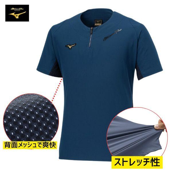 Mizuno Pro ミズノプロ Pro トレーニングジャケット(ストレッチ