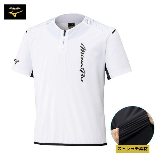 Mizuno 野球トレーニングウェア 7点セット　ミズノプロ　シャツ　パンツ MIZUNO（ミズノ）ミズノプロ ウォームアップシャツ パンツ 上下セット
