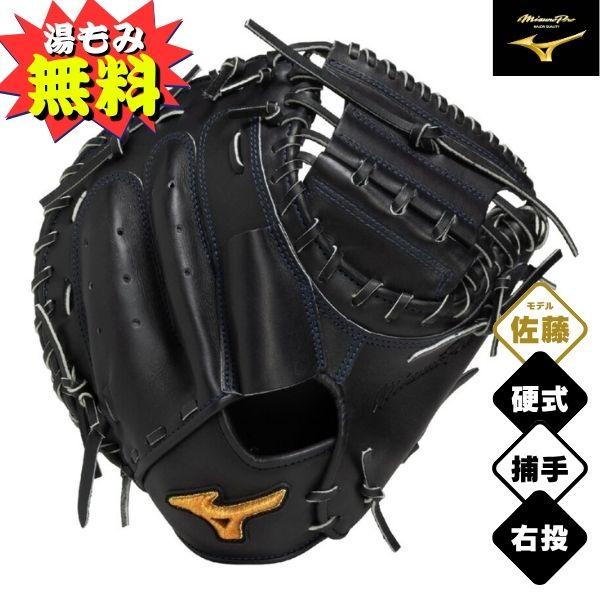 122.ミズノプロブランドアンバサダー佐藤モデル 122.ミズノプロブランドアンバサダー佐藤モデル - メルカリ